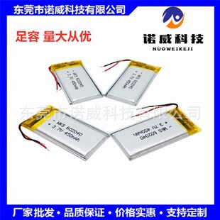 ���S���l�ۺ����늳�602040 350mah LEDСҹ�� ����P����늳�