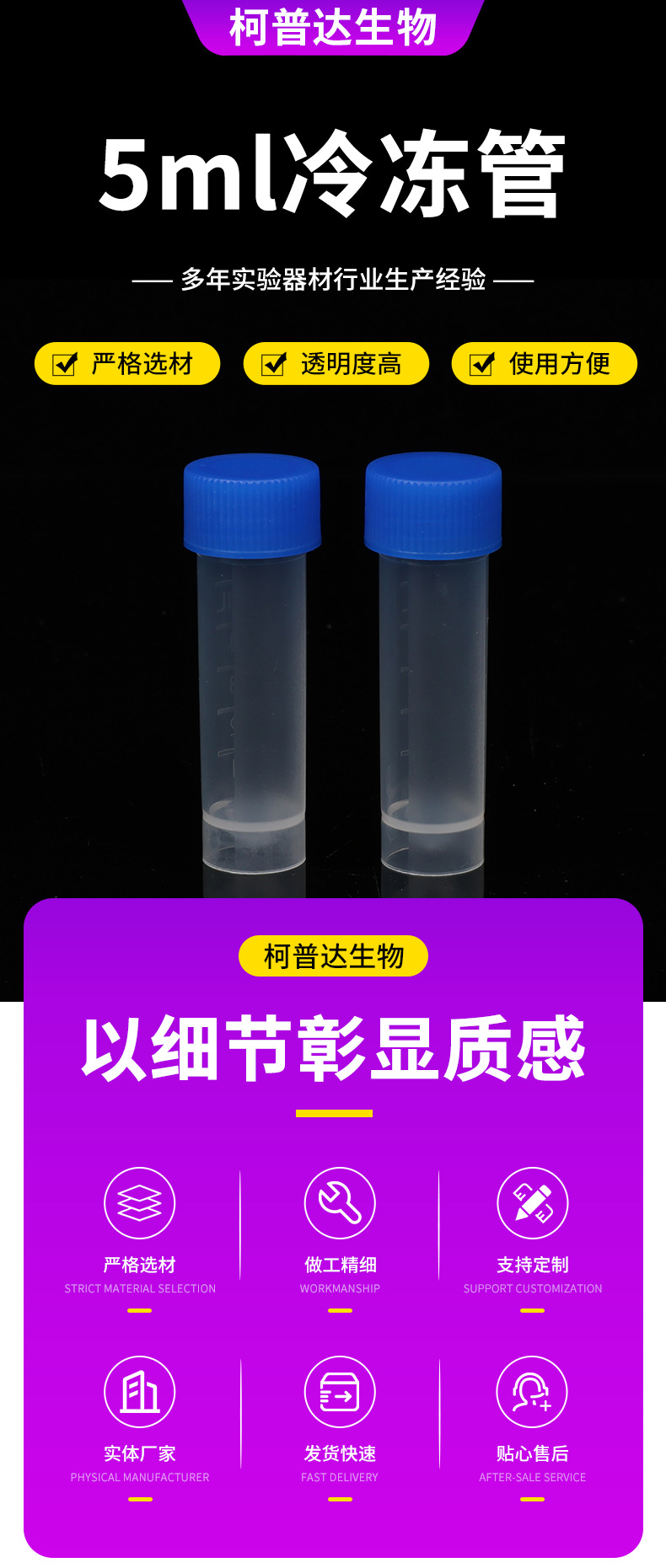 柯普达详情页_01