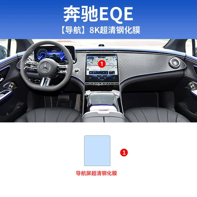 Control Navigation Car Screen – Car interior film - 22-25-models-22-25-mercedes-benz-eqe-navigation-8k-ultra-clear-tempered-film