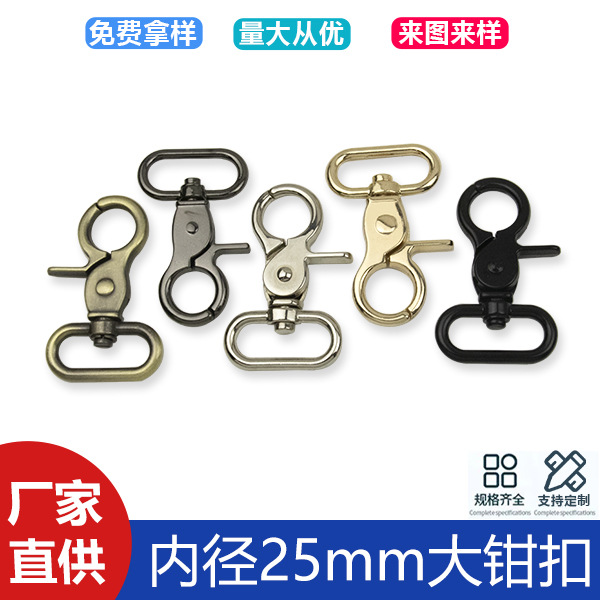 Hardware luggage accessories zinc alloy metal hook 25mm inner diameter bag large clamp key hook