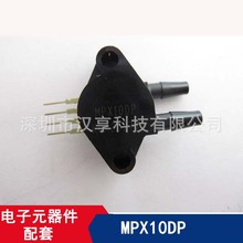 MPX10DP 差分-压力-压力传感器1.45PS SIP4原装正品