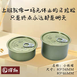 拉深铁盒罐头铁盒842铁盒宠物罐头铁盒732铁盒宠物食品罐装包装罐