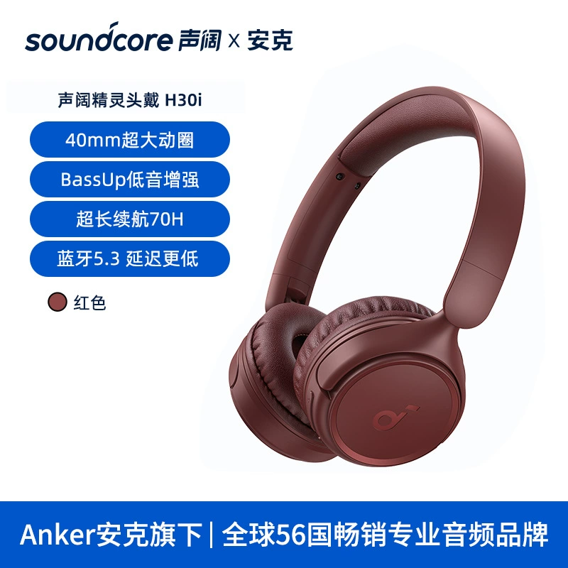 Soundcore Sound wide H30i гарнитура стилем Bluetooth гарнитура супер длинный срок службы ANKER A3012