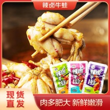 藤椒味辣卤牛蛙独立真空小袋装香辣牛蛙卤味熟食田鸡即食零食代发