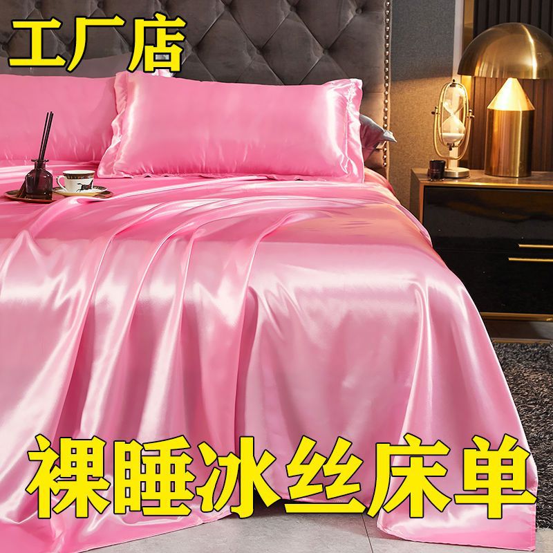 Double-sided Washed Ice Silk Bed Sheet Single Piece Pillowcase Single Double Student Dormitory Bed Mat Ice Silk Mat Cool Silk