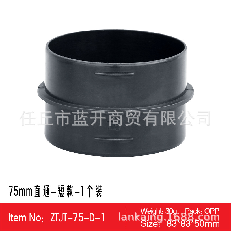 短款90mm直通接头延长风管链接驻车加热器耐高温塑料管道改装配件