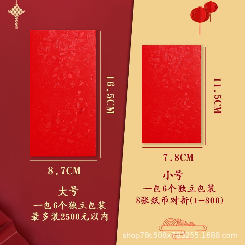wedding red packet hard paper gift creative personality thousand yuan new year full moon in return yuan small red pocket for lucky money wholesale