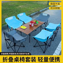 户外折叠折叠桌桌椅椅子月亮便携式套装露营野餐蛋卷钓鱼凳子木质