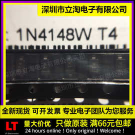 全新现货1N4148W 1206 SOD-123封装 丝印T4 贴片开关二极管