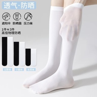 White high knee socks women's summer thin pure wind jk stockings black velvet long leg socks for children