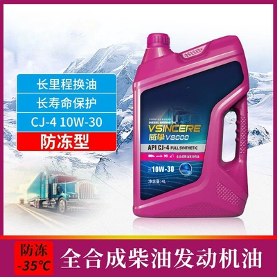 Single Cylinder 4 Liters, Diesel Engine Oil - cj-4-10w-30-4-liters-anti-freeze-type-35-default-item