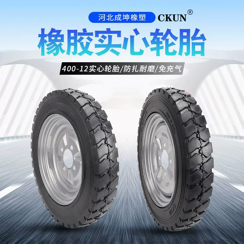Завод прямых резиновых твердых шин 400-12 твердых шин Электрический трехколесный велосипед грузовых шин