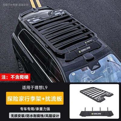 Ideal L6/L7/L8/L9/Explorer Roof Platform Luggage Rack Multifunctional Expansion Canopy Side Tent Modification Parts (Roof rack) - ideal-l9-roof-luggage-rack-spoiler