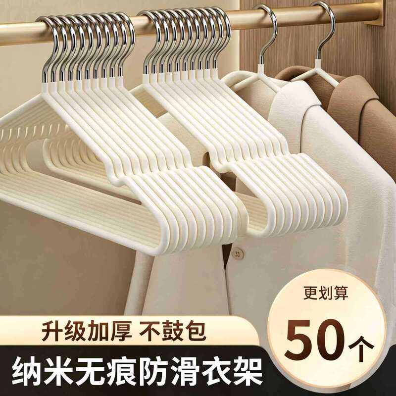Household clothes hanger, enlarged and thickened, non-slip and non-marking, for adult clothing, suitable for dormitory use and student clothes drying Household clothes hanger, enlarged and thickened, non-slip and non-marking, for adult clothing, suitable for dormitory use and student clothes drying
