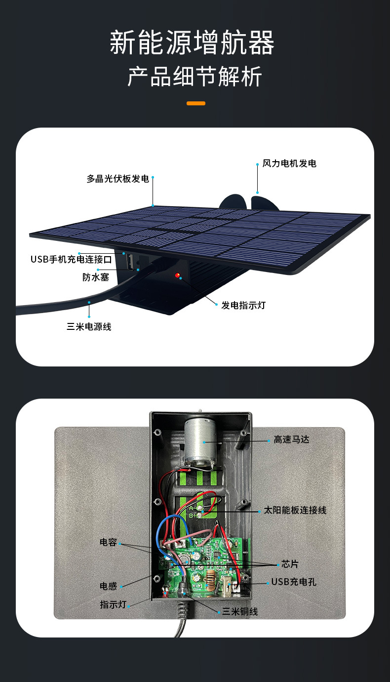 大增程器详情_12