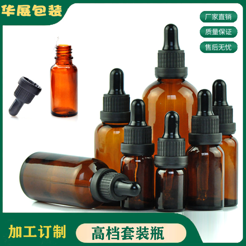 30ml茶色玻璃精油瓶5ml100ml棕色玻璃分装滴管瓶精华原液化妆品瓶