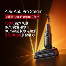 ʯ^A30 Pro Steam51ȫϴؙC 160°86°CˮϴؙC