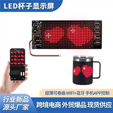 跨境爆款LED蓝牙像素屏LED柔性像素水杯屏创意LED像素充电宝