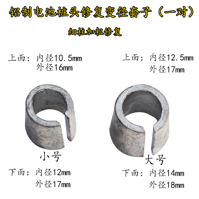 Car battery battery clip thickened pure copper pile head terminal power-off chuck battery column connector clip