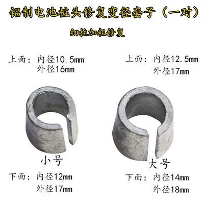 Car on the line of fire, Car battery battery clip - aluminum-thickened-cover