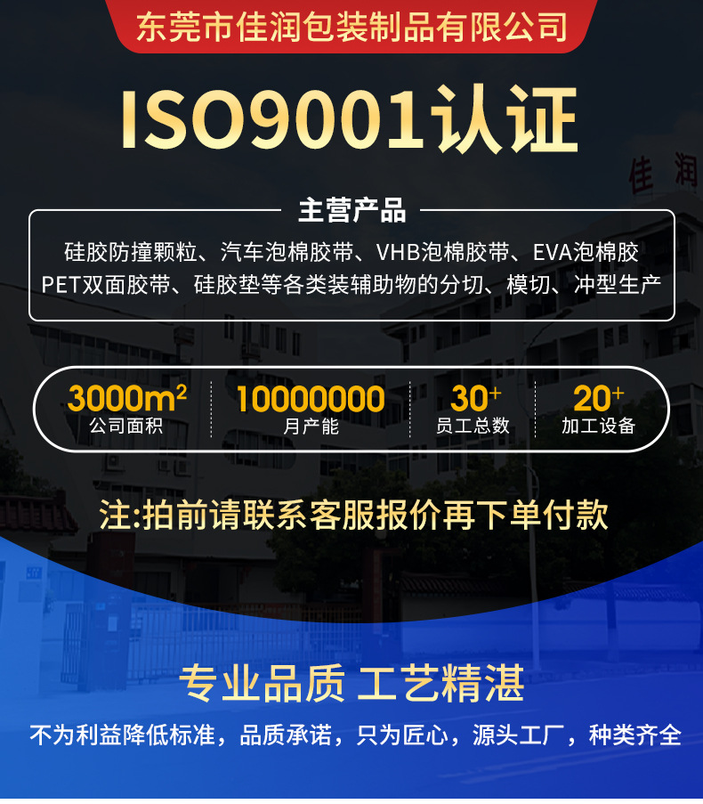 环氧板详情页_01