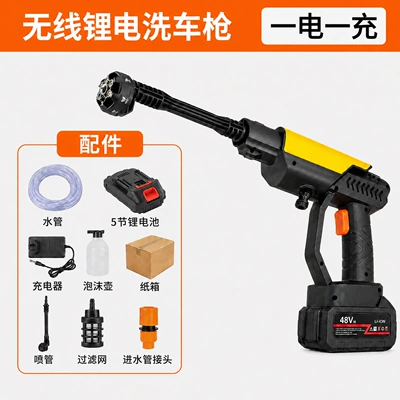 High-Pressure Water Gun, Car washing machine - 5-cells-one-battery-and-one-charge-carton-packaging