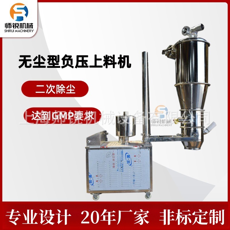 不锈钢移动升降式淀粉真空吸粉机塑料颗粒自动计量上料机抽料机