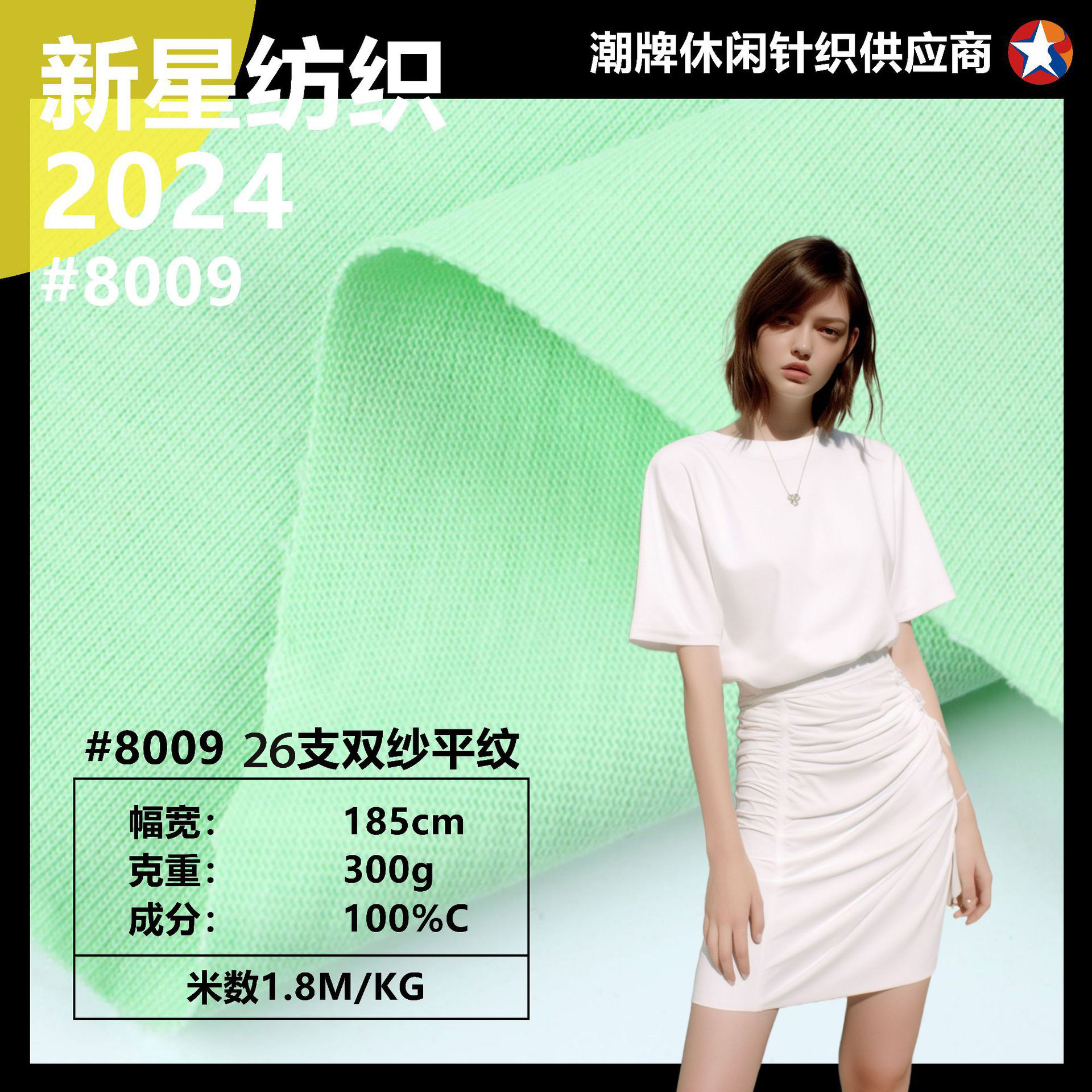 300gT恤布料26S特密双纱平纹食毛纯棉布料美潮布料工厂现货