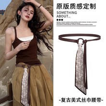 美拉德复古丝巾腰带女2025新款小众设计感时尚百搭牛仔裤腰间配饰