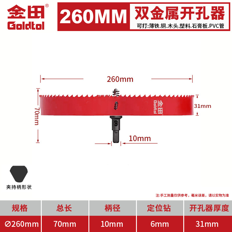 Jintian bimetálico carpintería perforador multifuncional broca de broca de plástico de yeso de PVC hoja de hierro perforación circular