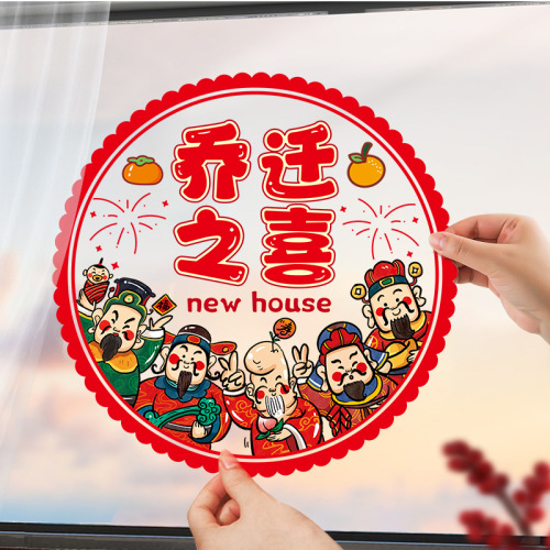 Housewarming decoration window grilles housewarming wedding window stickers static stickers new house shopping mall shop home door glass window stickers