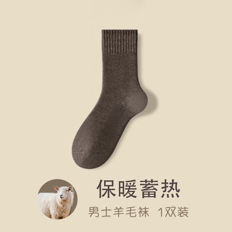 Otoño y invierno calcetines de lana gruesas calcetines calientes para hombres calcetines gruesas para hombres Zhuhai al por mayor