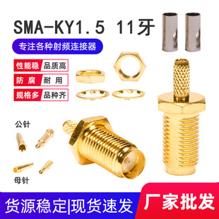 ���lͬ�S�Ӿ��^SMA-KY-1.5 11��ĸ�^���݃ȿ׃�ᘽ�RG316 RG086��