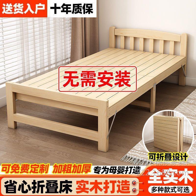 Folding Bed, Solid Wood, for Lunch Break, Office, Simple Rental Room, Company Small Bed, Home Use, Single Bed, Adult Splicing Small Bed
