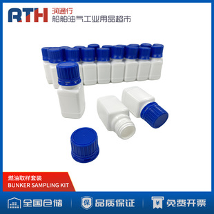 Sampling Bottle BUNKER SAMPLING KIT Thickened Corrosion Resistant Plastic Bottle Blue Cap Fuel Sampling suit