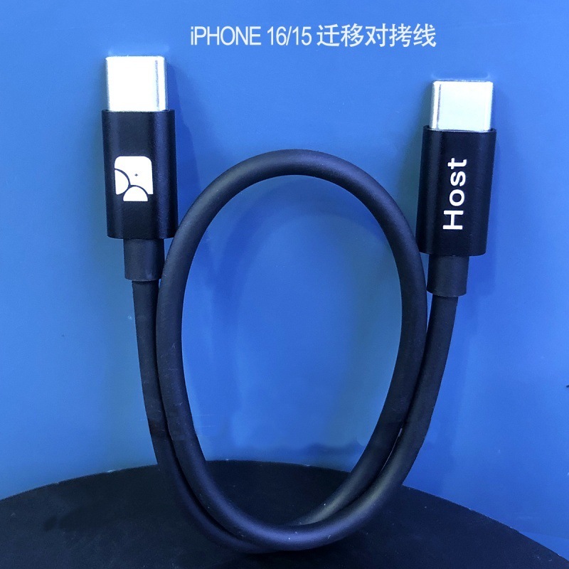 Applicable to Apple 16 Mobile iPad Data Migration Line Transmission Data Line OTG Adapter Line Video Copying Line