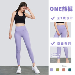 Zhejiang Aidu NUF light nude feeling no size yoga pants can be cut with high waist and abdominal control sports fitness pants for women