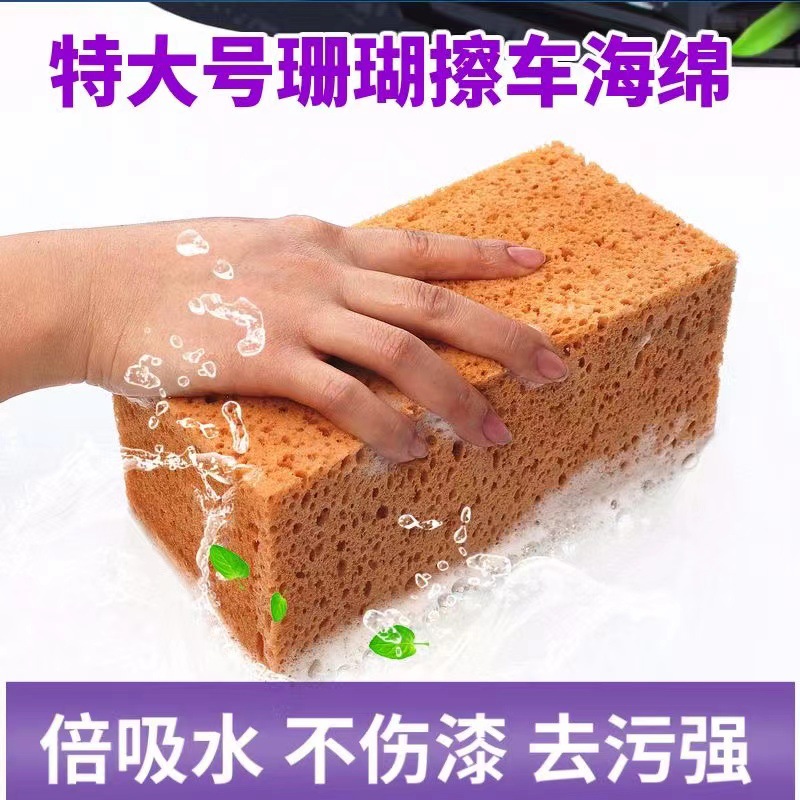 세차 초대형 스폰지 흡수성 고밀도 오염 제거 벌집 구멍 산호 세차 스폰지 블록 자동차 청소 도구