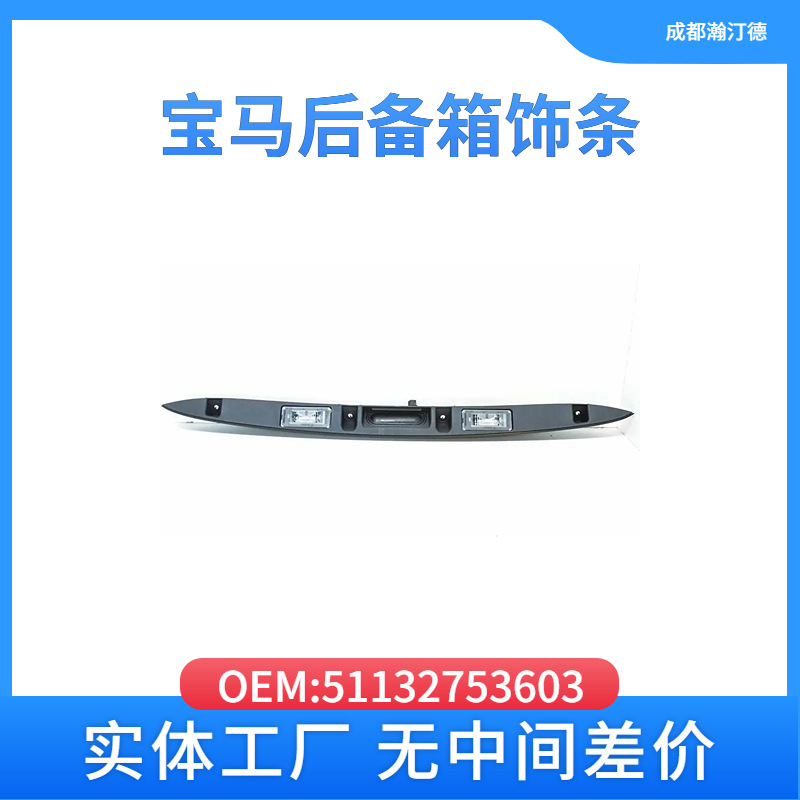 Suitable for BMW 51132753602 51132753603 trunk trim silver/Black R55/56 MINI