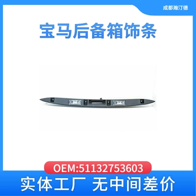 BMW 51132753602 51132753603 R55/56 MINI Baqaj Gümüş/Qara Trim