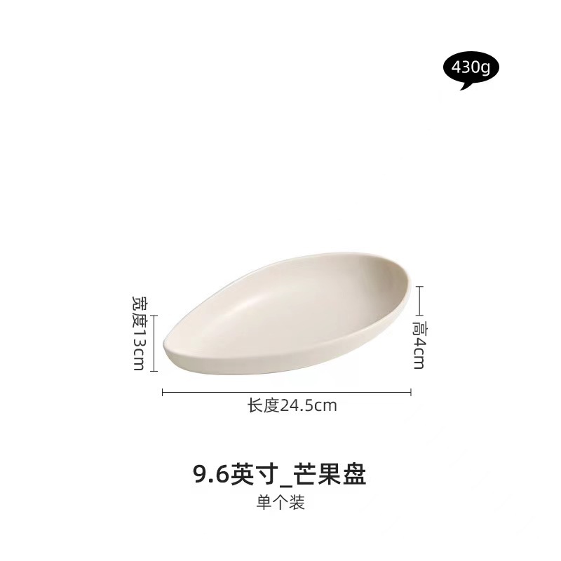 9.6inch 백자 망고 접시