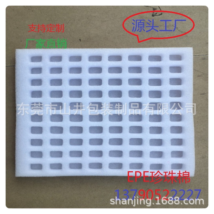 平纹EPE珍珠棉异型材厂深圳1T平纹珍珠棉厂家东莞珍珠棉厂家