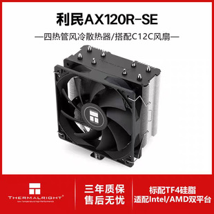 ��������Assassin X 120 Refined SE �L��ɢ����4AGHP��ܶ�ƽ̨