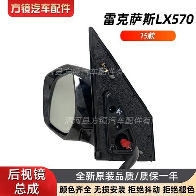 Mirror Left and Right Foldableing – Car mirror