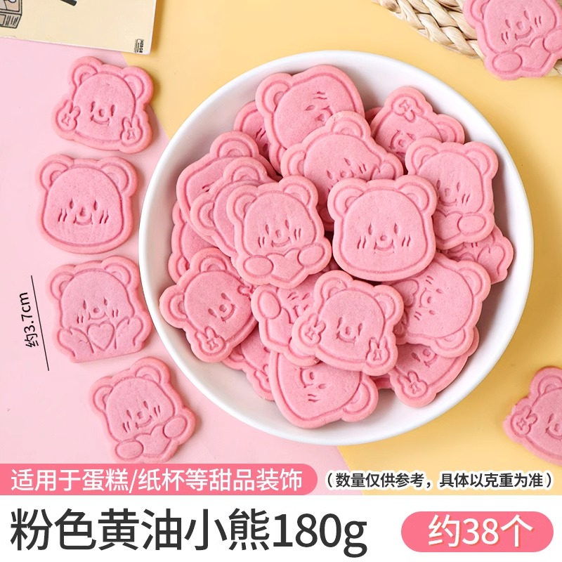 핑크버터베어 쿠키 180g