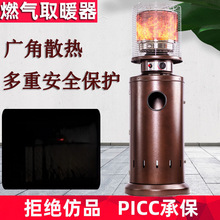 燃气取暖器液化气烤火炉煤气取暖炉天然气商用户外家用移动暖气