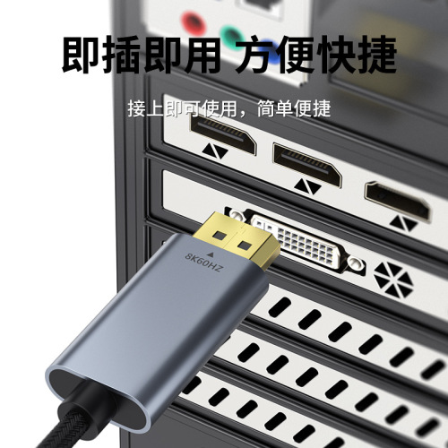 Type-C to DP adapter 8K 60Hz computer and phone screen mirroring high-definition video conversion cable