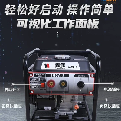 Avtomobil generatorları machine 160A/300A dual-purpose all-in-one machine