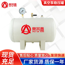 真空泵小型儲氣罐20L工業真空緩沖罐空壓機穩壓儲氣筒大小可定