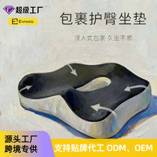 跨境汽车坐垫记忆棉坐垫屁股垫办公室久坐椅子垫久坐不累护臀垫